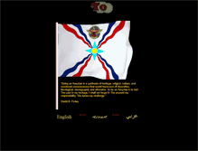 Tablet Screenshot of betnahrain.net